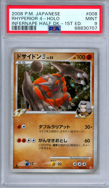 PSA 9 Rhyperior 4 008/018 Infernape Half Deck 1st Edition Japanese Pokemon