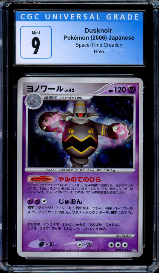 CGC 9 Dusknoir Holo DPBP#413 Space-Time Creation DP1 2006 Japanese Pokemon