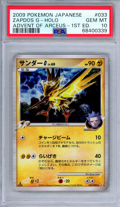 PSA 10 Zapdos G 033/090 Holo Advent of Arceus 1st Ed. Japanese Pokemon