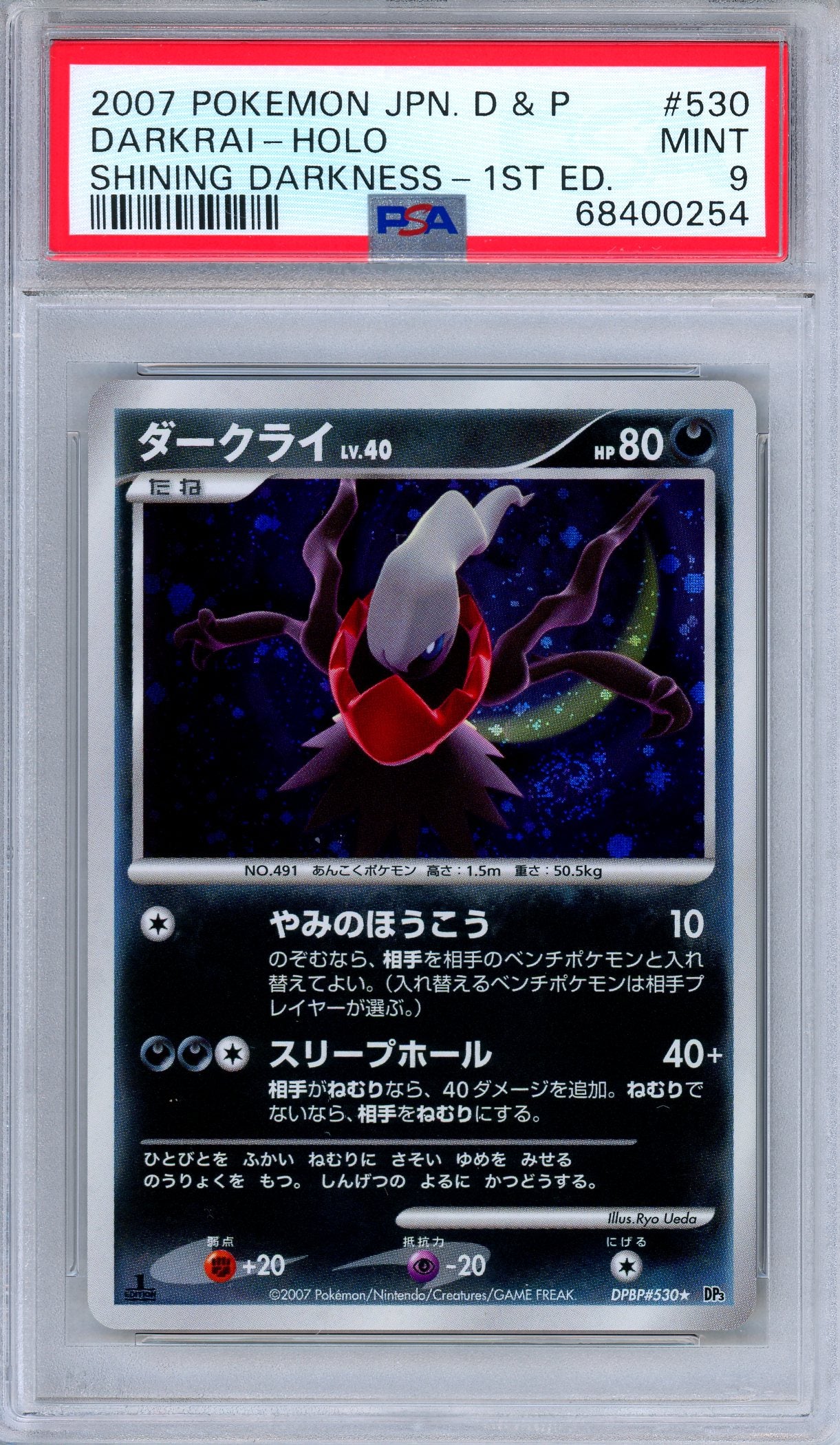 PSA 9 Darkrai DPBP 530 Holo Shining Darkness 1st Ed. Japanese Pokemon