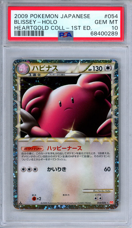 PSA 10 Blissey Prime 054/070 HeartGold Collection 1st Ed. Japanese Pokemon