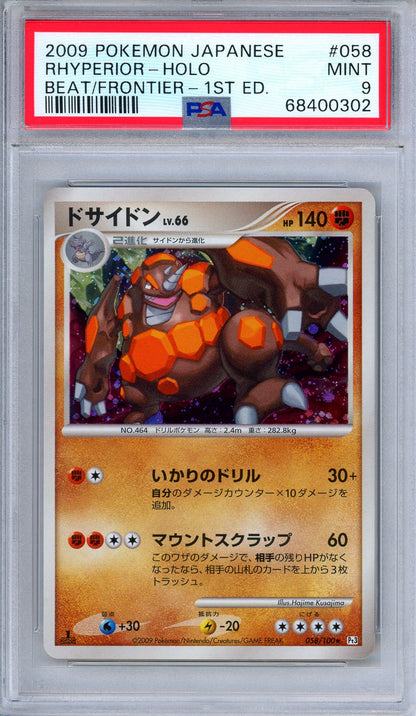 PSA 9 Rhyperior 058/100 Holo Beat of the Frontier 1st Ed. Japanese Pokemon