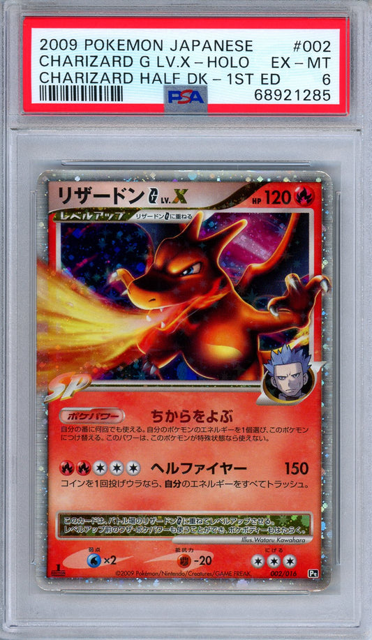 PSA 6 Charizard G LV.X 002/016 Charizard Half Deck 1st Ed. Japanese Pokemon