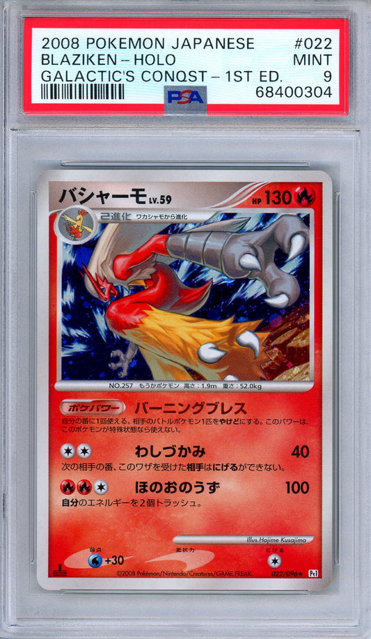 PSA 9 Blaziken 022/096 Holo Galactic's Conquest 1st Ed. Japanese Pokemon