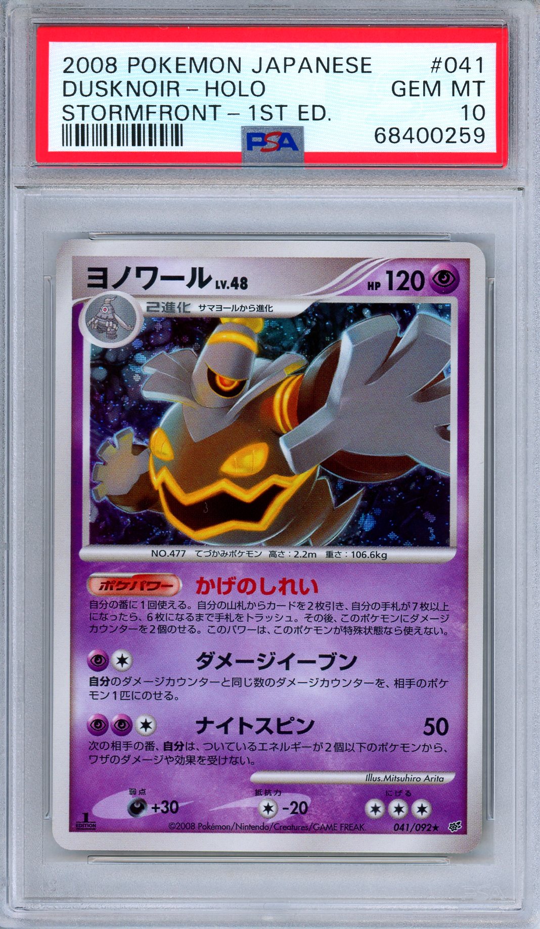 PSA 10 Dusknoir 041/092 Holo Stormfront 1st Ed. Japanese Pokemon