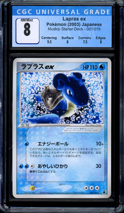 CGC 8 Lapras ex 001/019 Mudkip Starter Deck 2003 Japanese Pokemon