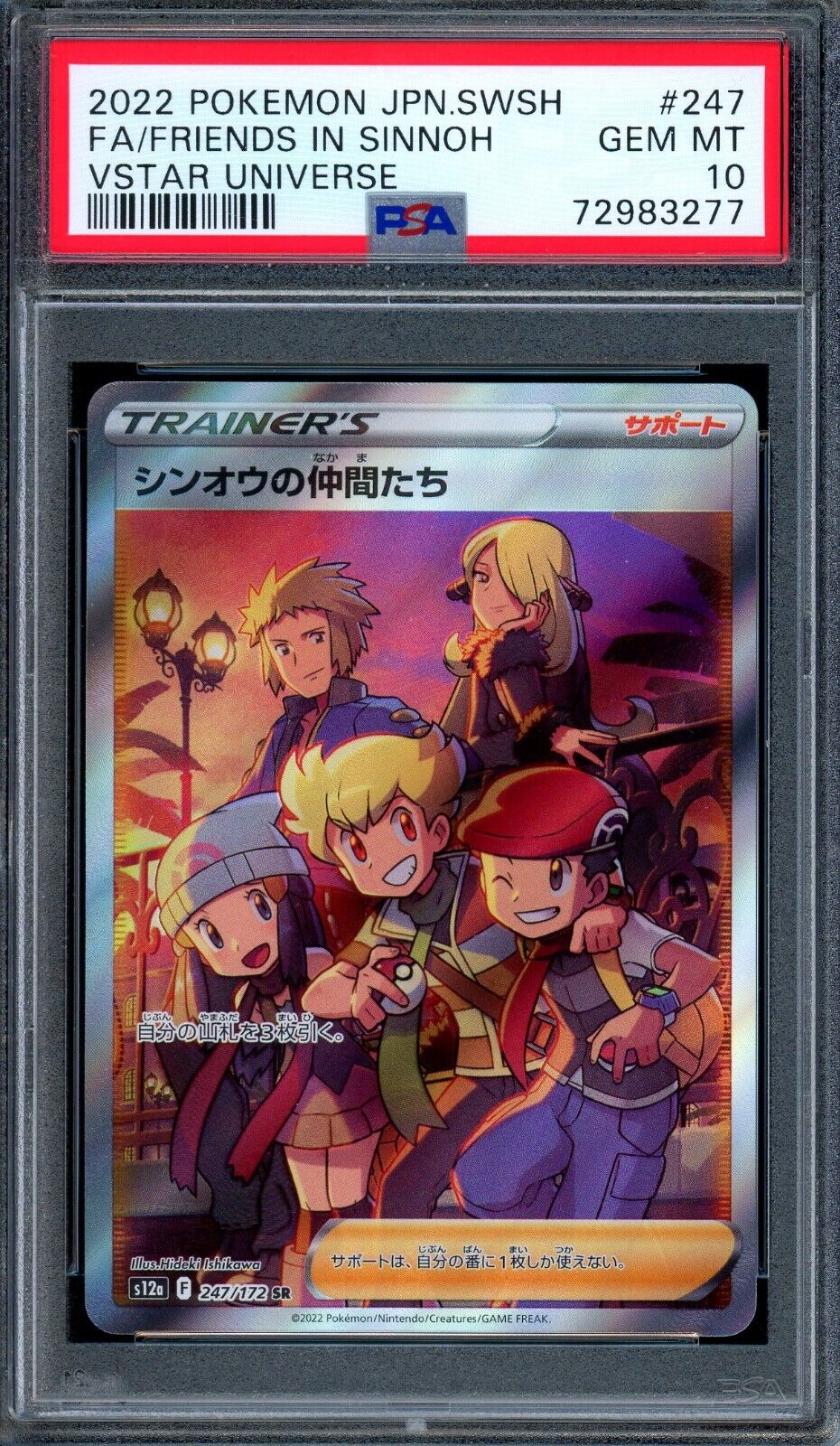 PSA 10 Friends in Sinnoh 247/172 VSTAR Universe Secret Rare Japanese Pokemon